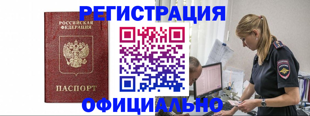 регистрация для школы в Геленджике