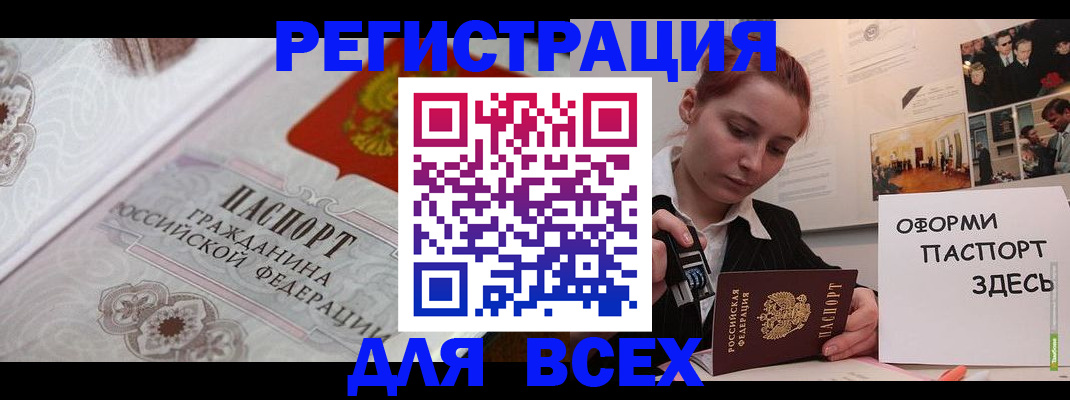 регистрация для школы в Геленджике
